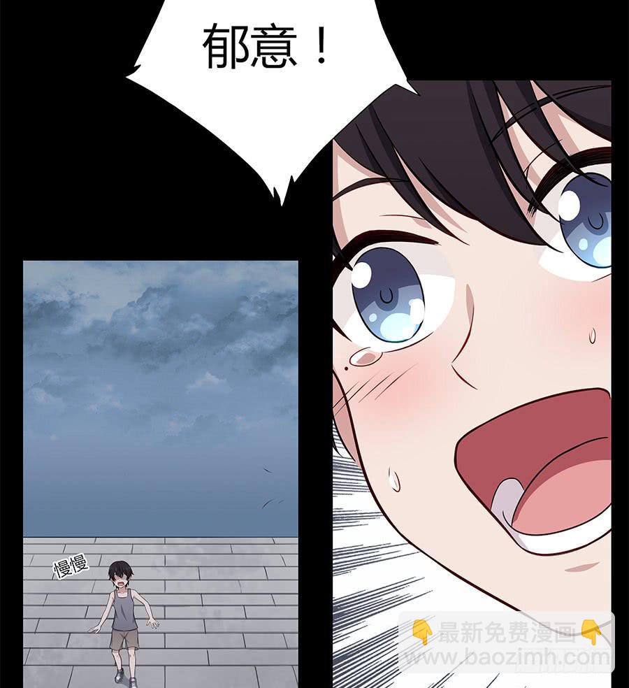 🍔恋爱云书 085相遇的可能 第16页