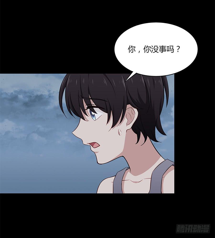 🍔恋爱云书 085相遇的可能 第19页