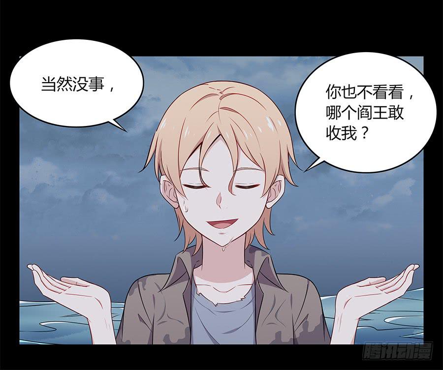🍔恋爱云书 085相遇的可能 第20页