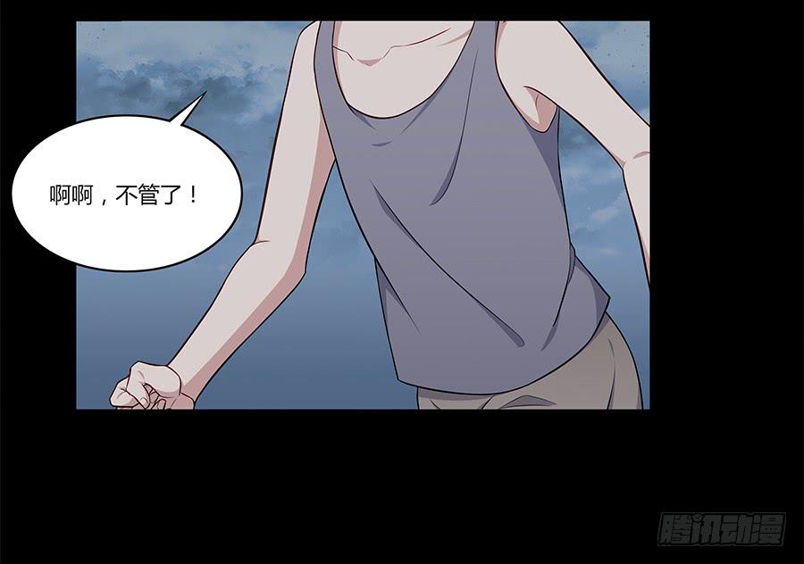 🍔恋爱云书 085相遇的可能 第26页