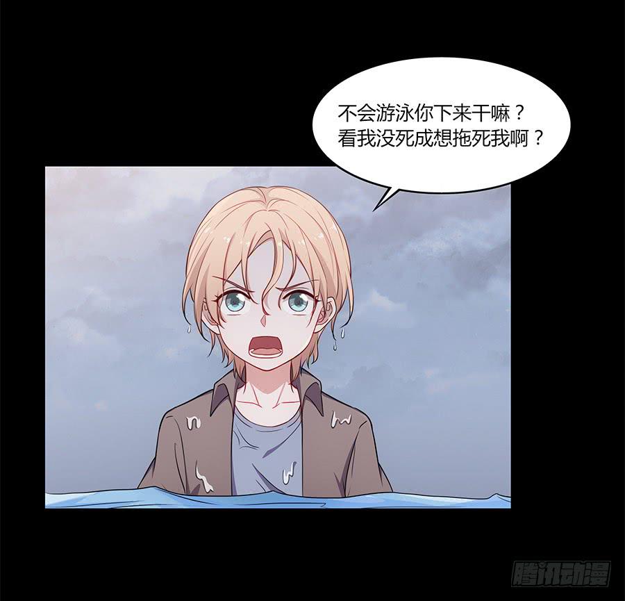 🍔恋爱云书 085相遇的可能 第38页