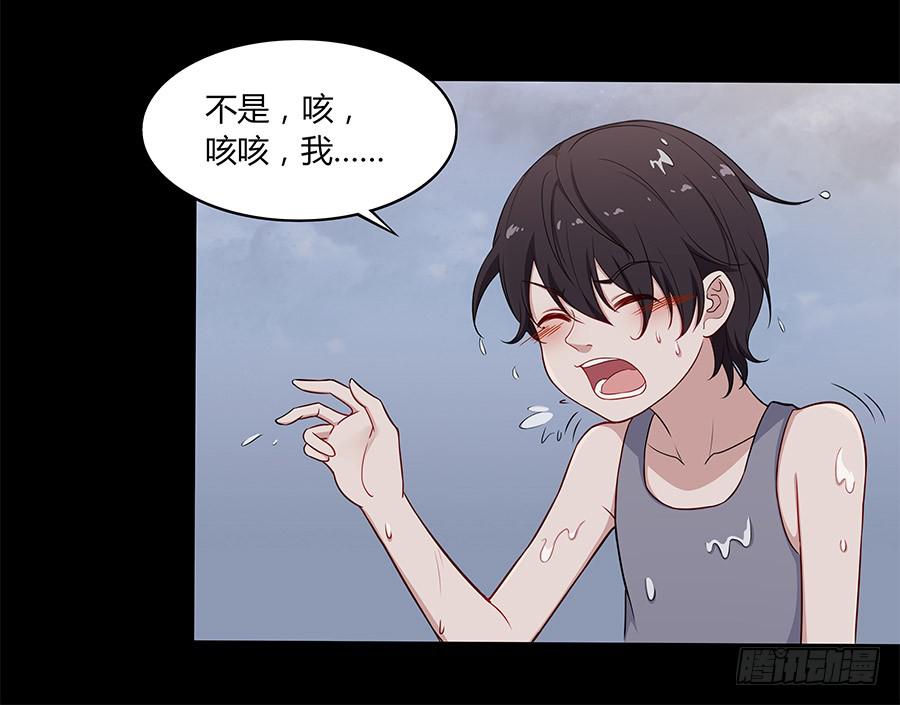 🍔恋爱云书 085相遇的可能 第39页