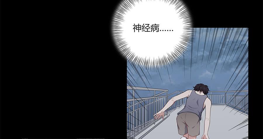 🍔恋爱云书 085相遇的可能 第5页