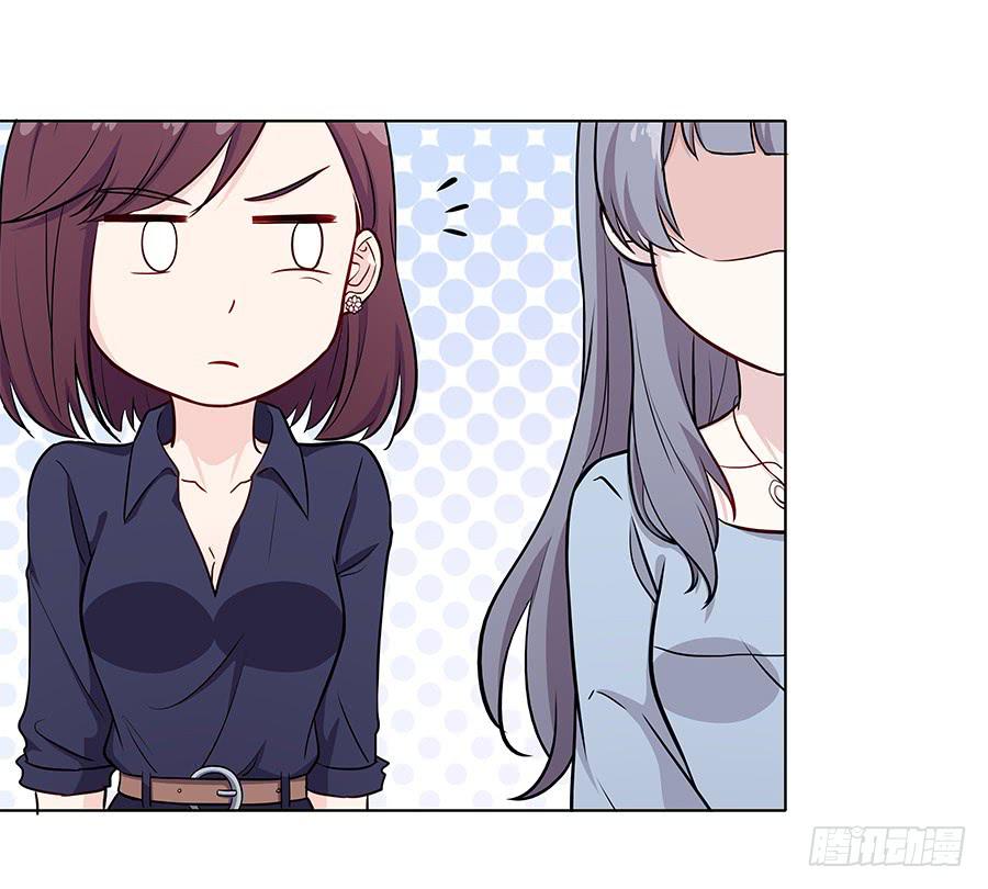 🍔恋爱云书 087妈妈粉 第13页