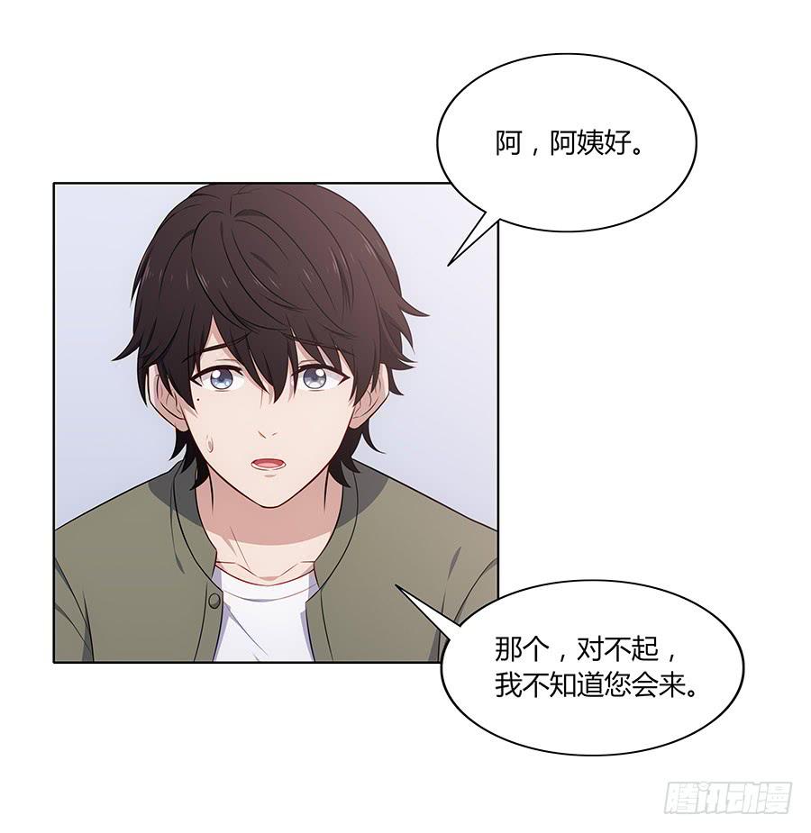 🍔恋爱云书 087妈妈粉 第17页