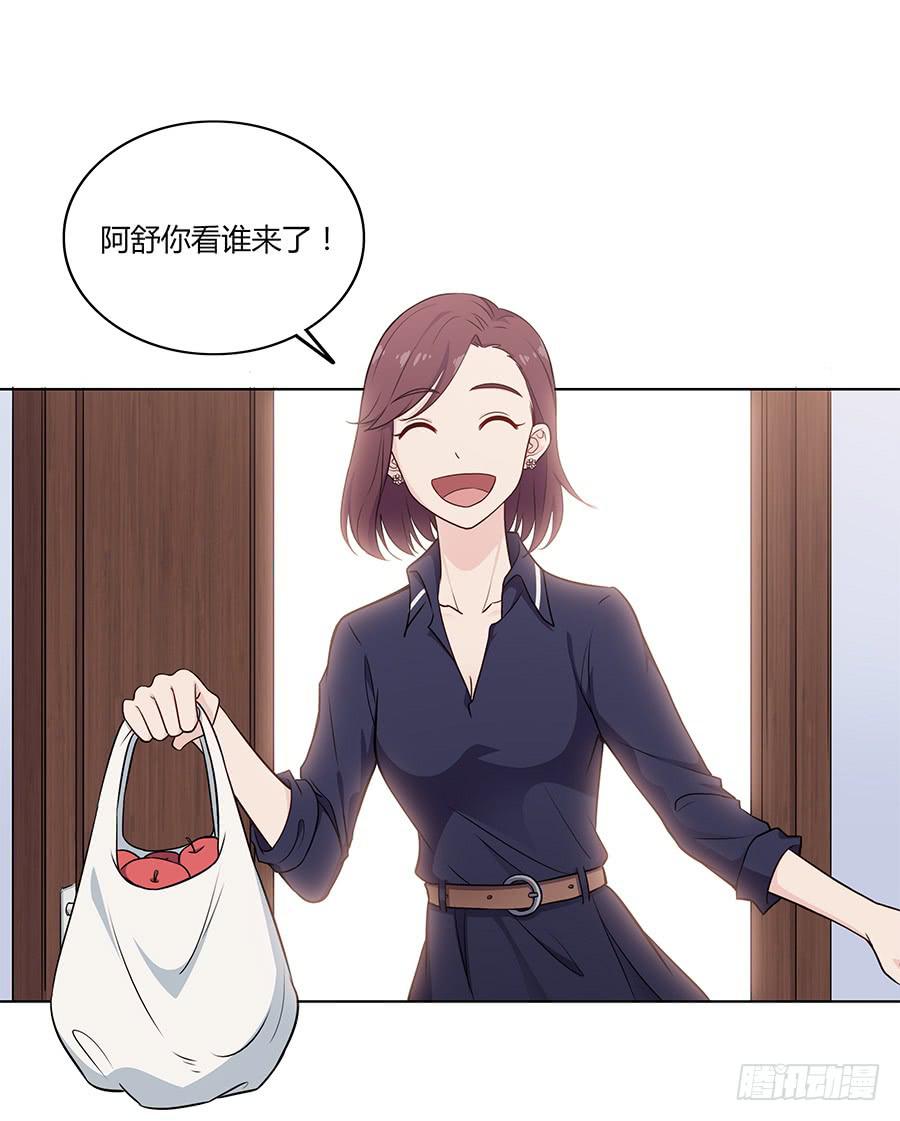 🍔恋爱云书 087妈妈粉 第2页
