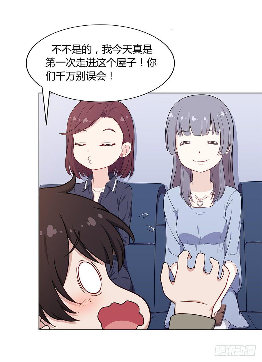 🍔恋爱云书 087妈妈粉 第20页