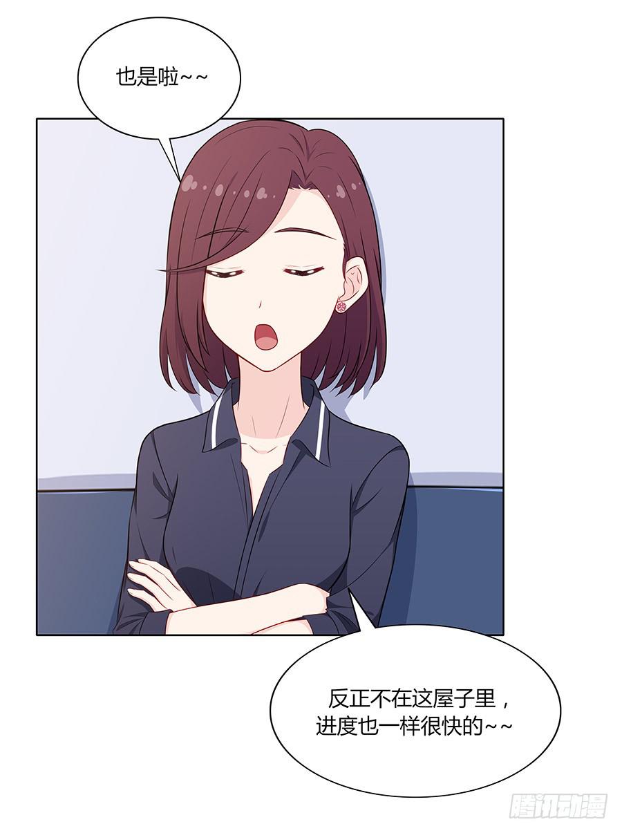 🍔恋爱云书 087妈妈粉 第21页