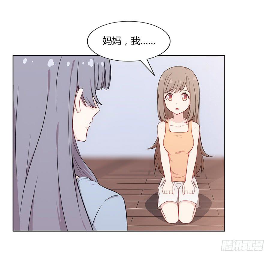 🍔恋爱云书 087妈妈粉 第24页