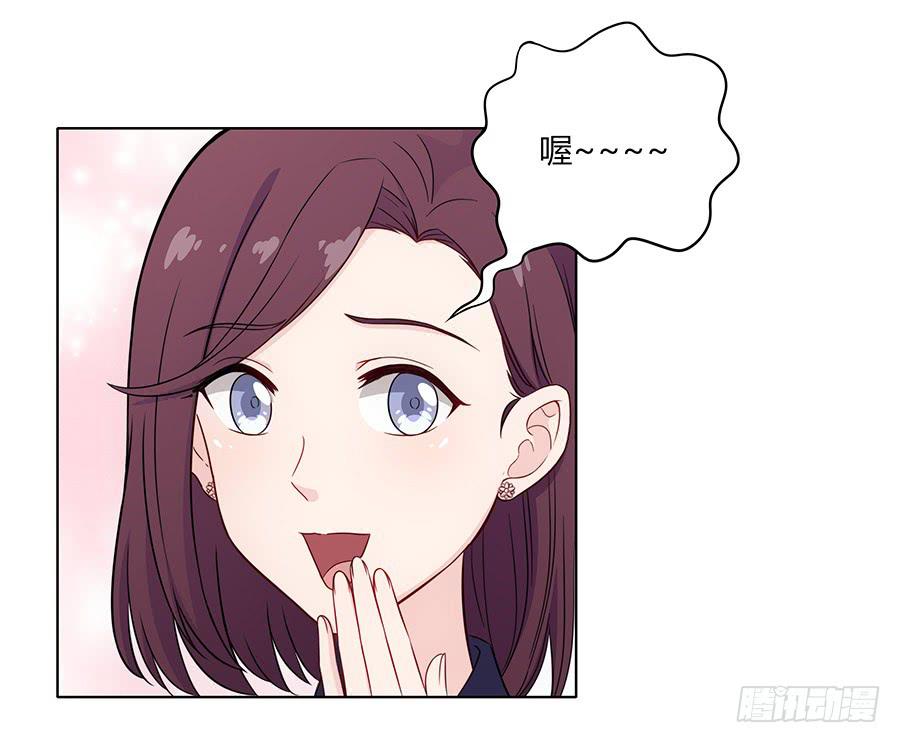 🍔恋爱云书 087妈妈粉 第33页