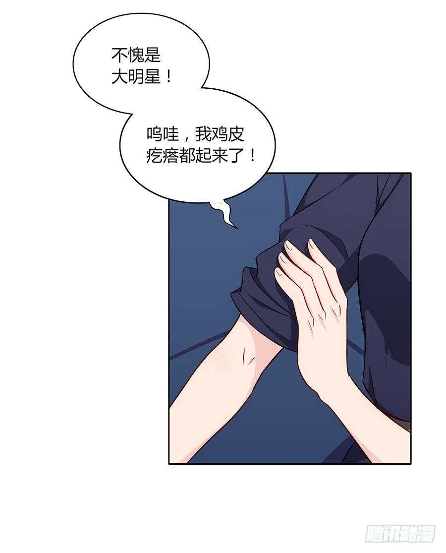🍔恋爱云书 087妈妈粉 第34页
