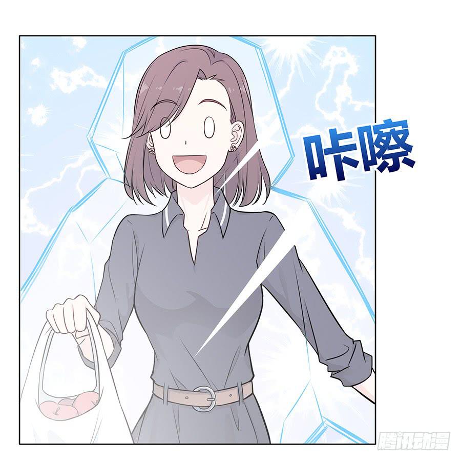 🍔恋爱云书 087妈妈粉 第4页