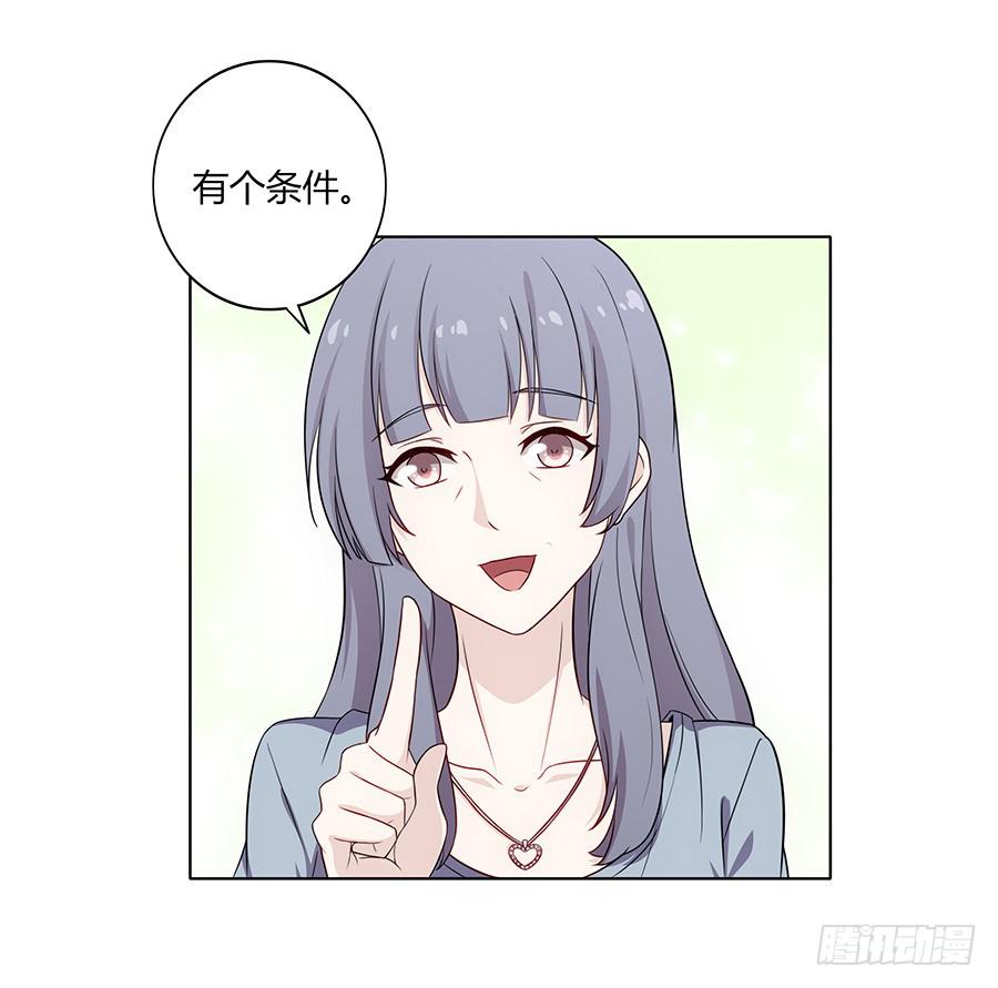 🍔恋爱云书 087妈妈粉 第40页