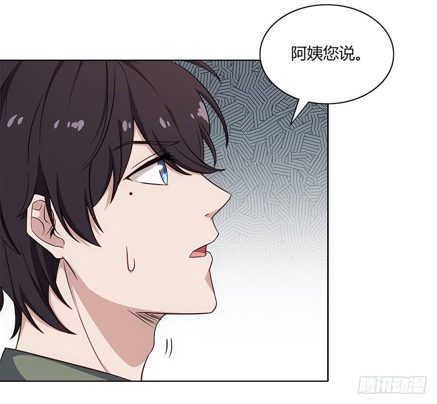 🍔恋爱云书 087妈妈粉 第43页