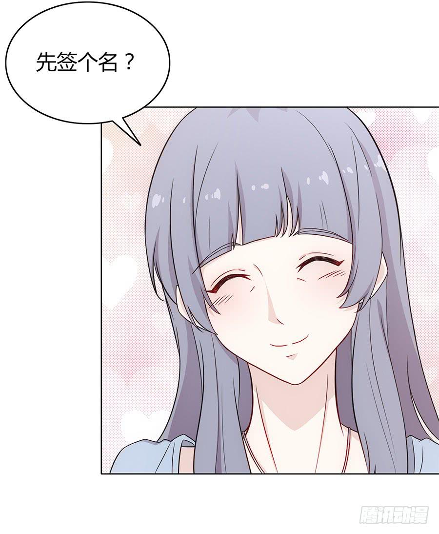 🍔恋爱云书 087妈妈粉 第44页