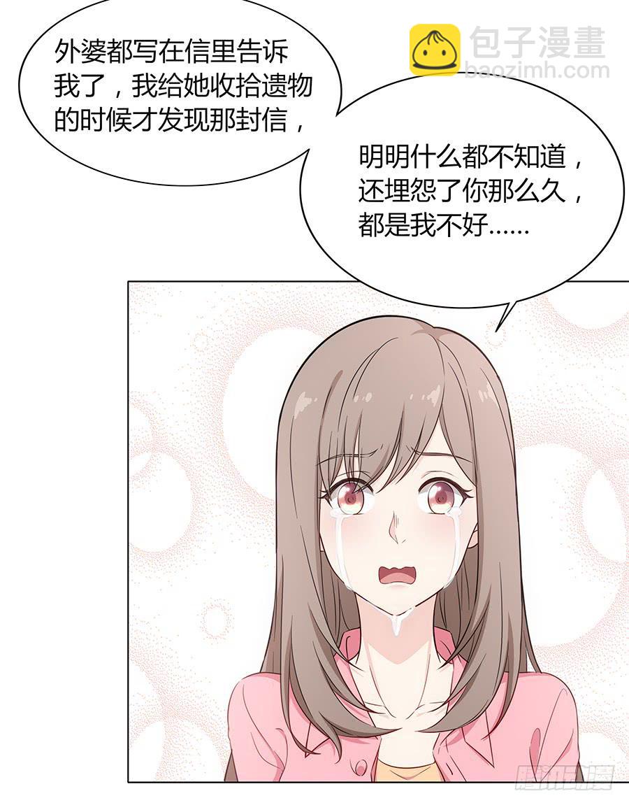 🍔恋爱云书 089 无人知晓 第10页