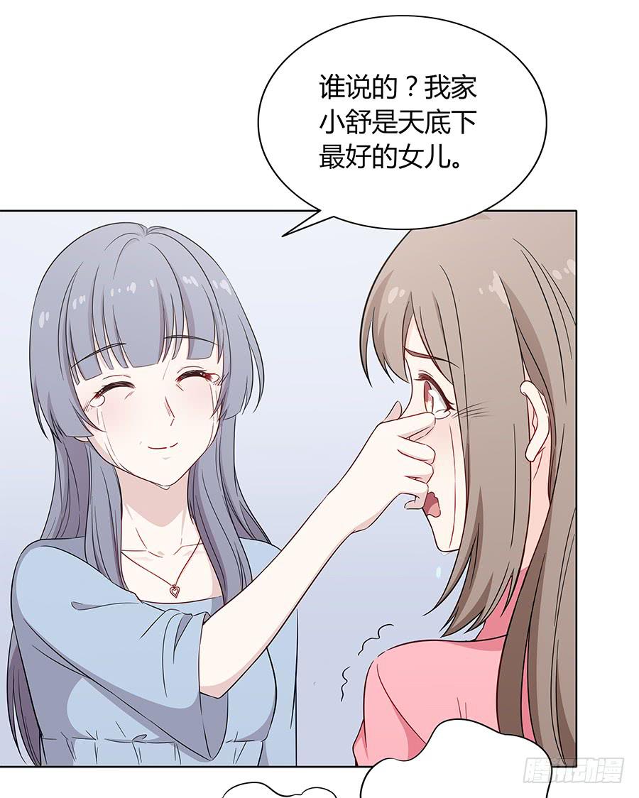 🍔恋爱云书 089 无人知晓 第11页