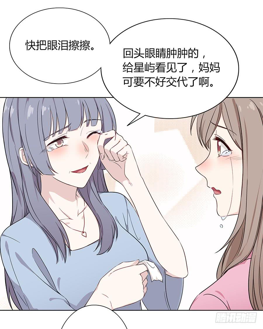 🍔恋爱云书 089 无人知晓 第14页