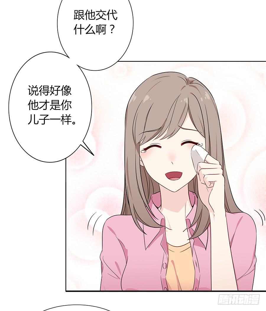 🍔恋爱云书 089 无人知晓 第15页