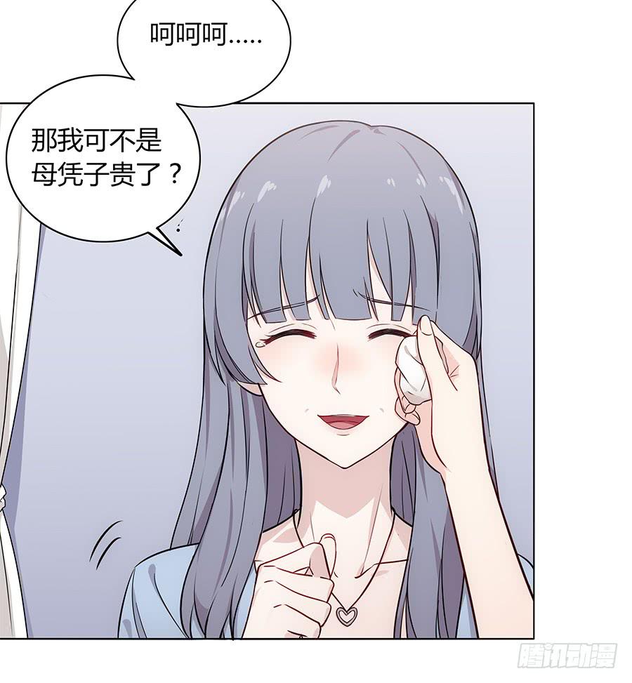 🍔恋爱云书 089 无人知晓 第19页