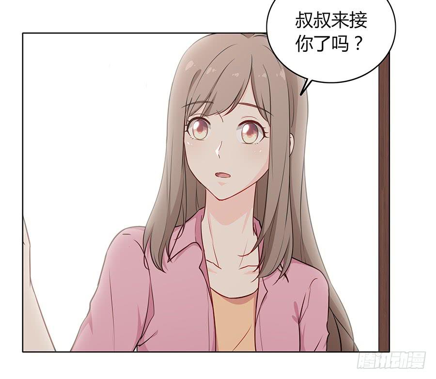 🍔恋爱云书 089 无人知晓 第23页