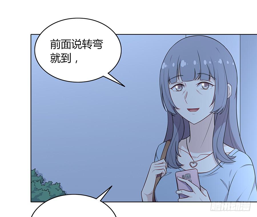 🍔恋爱云书 089 无人知晓 第24页