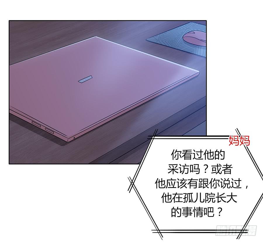 🍔恋爱云书 089 无人知晓 第31页
