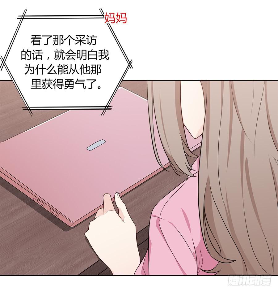 🍔恋爱云书 089 无人知晓 第33页