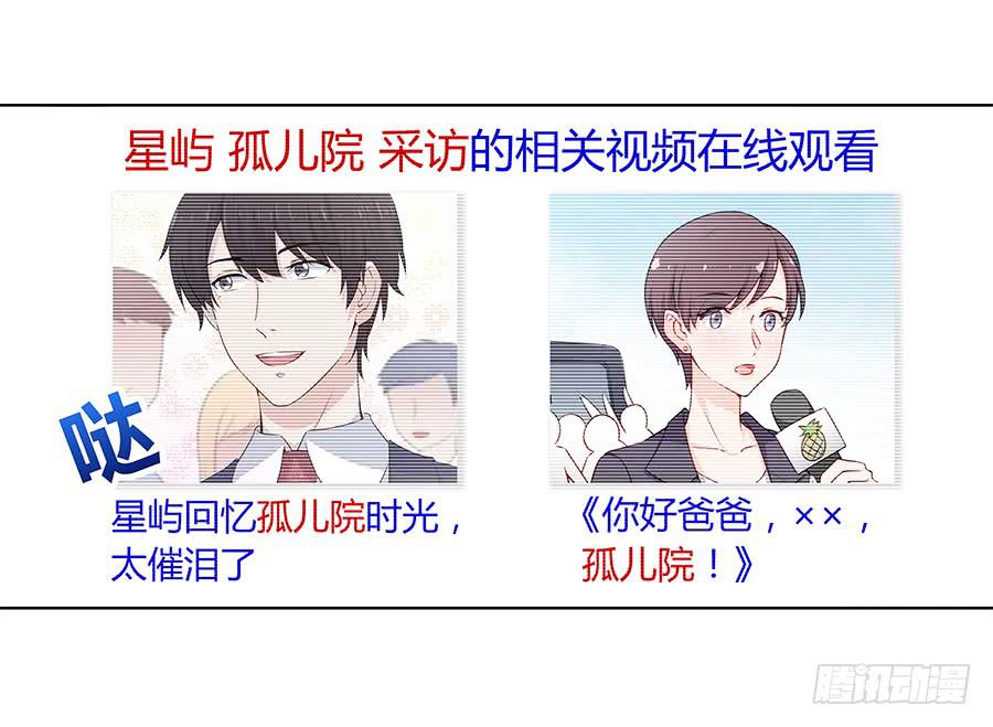 🍔恋爱云书 089 无人知晓 第38页