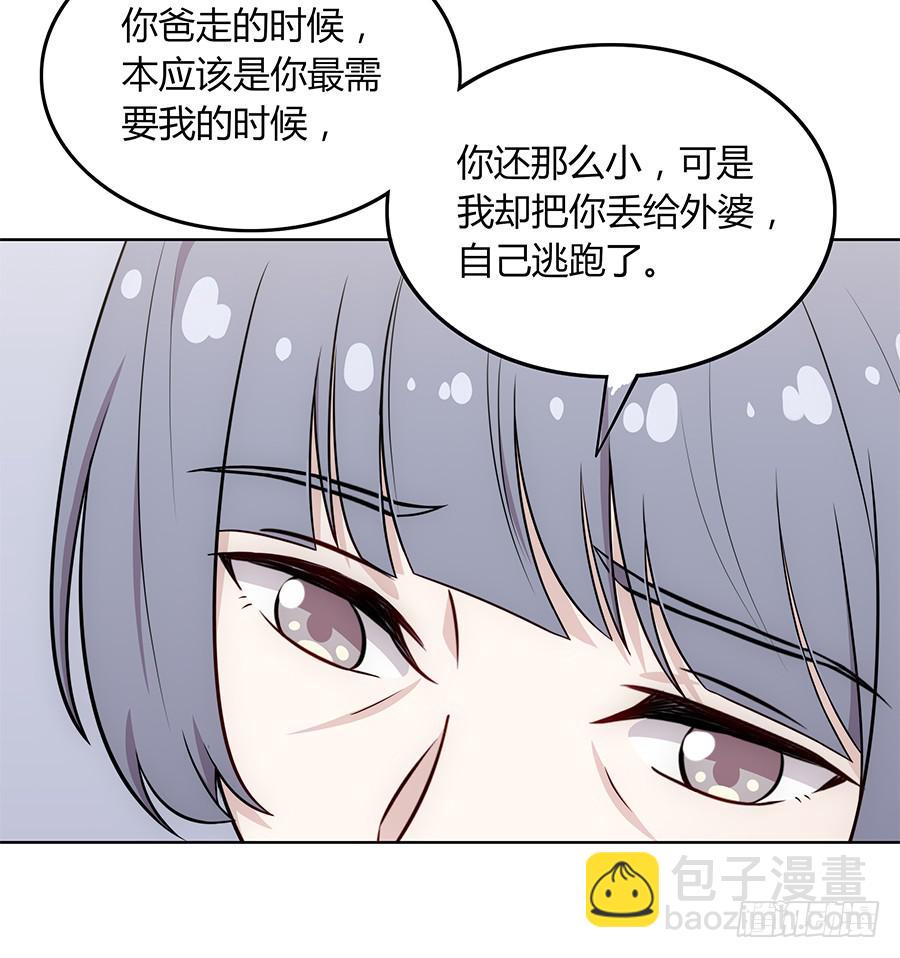 🍔恋爱云书 089 无人知晓 第4页