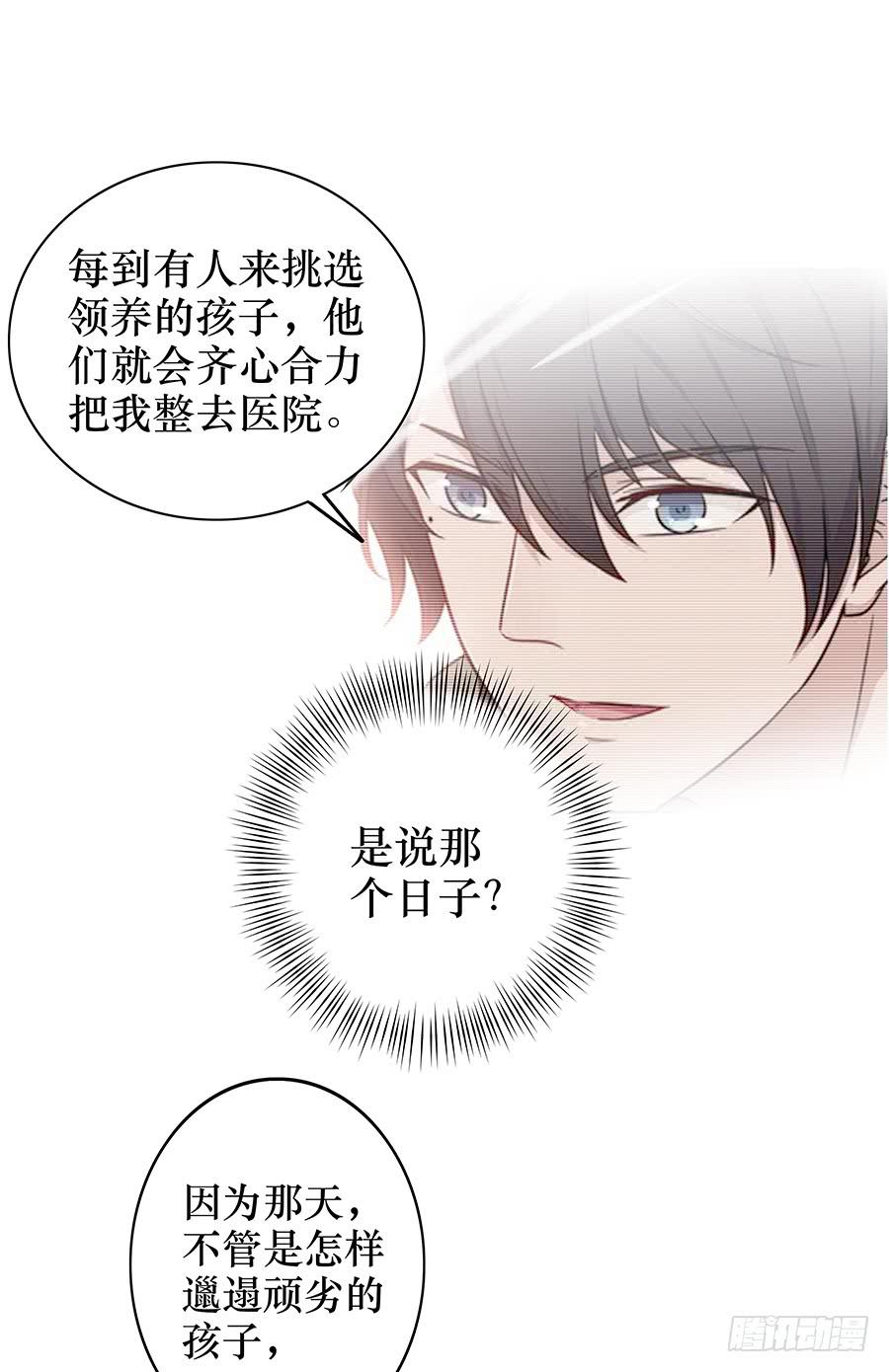🍔恋爱云书 089 无人知晓 第41页