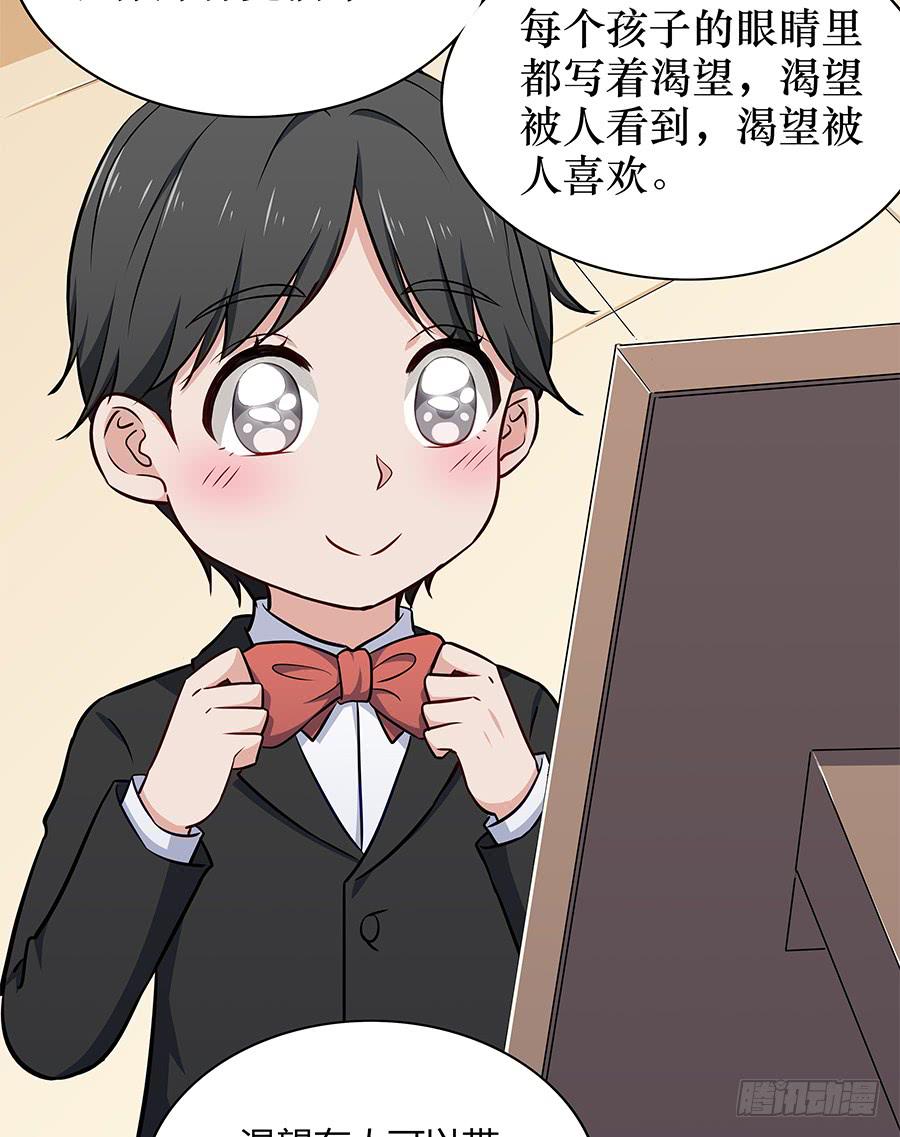 🍔恋爱云书 089 无人知晓 第44页