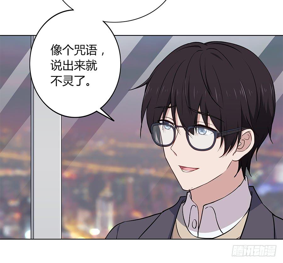 🍔恋爱云书 089 无人知晓 第46页