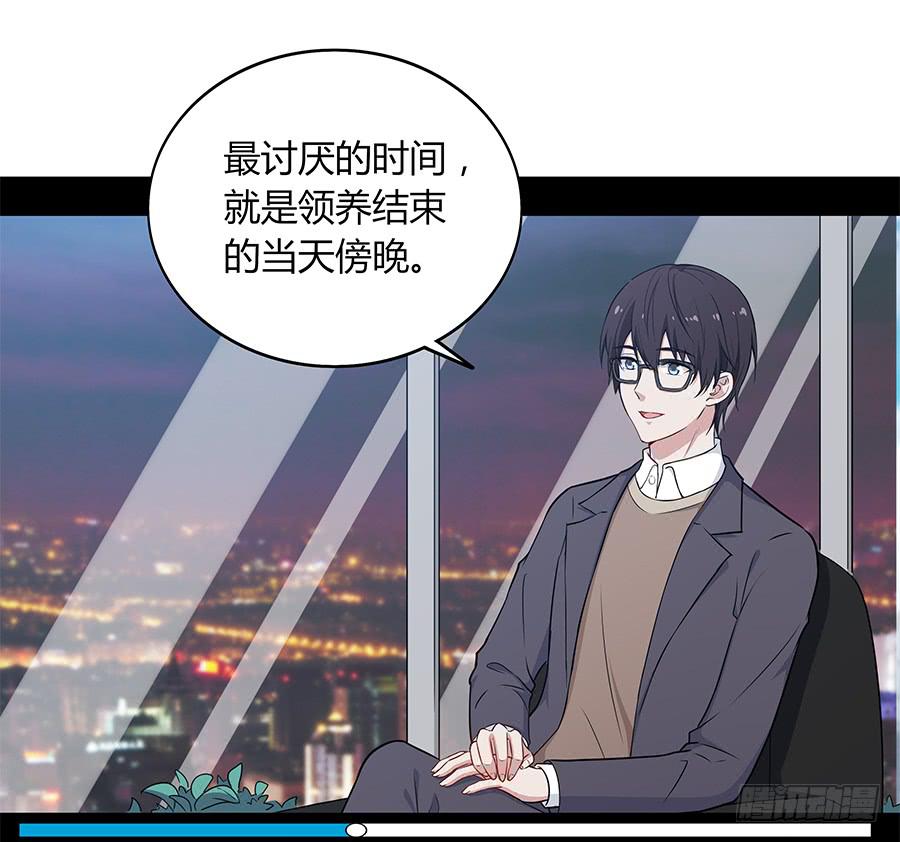 🍔恋爱云书 089 无人知晓 第48页