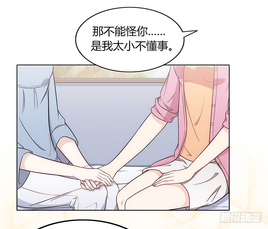 🍔恋爱云书 089 无人知晓 第5页