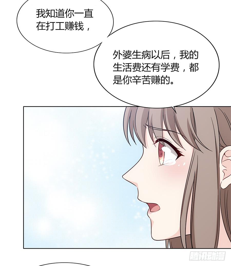 🍔恋爱云书 089 无人知晓 第9页