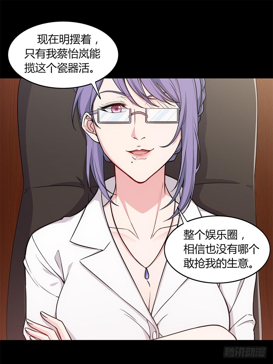 🍔恋爱云书 091 与光同沉 第11页