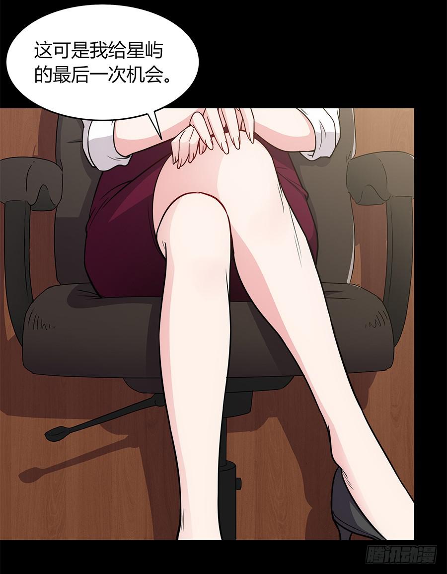 🍔恋爱云书 091 与光同沉 第12页