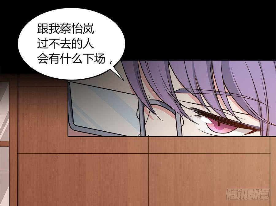 🍔恋爱云书 091 与光同沉 第13页