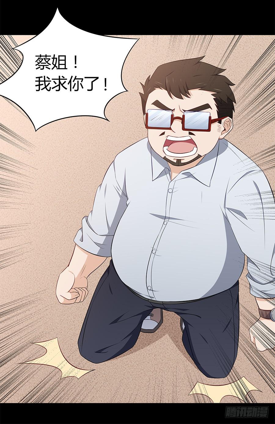 🍔恋爱云书 091 与光同沉 第18页