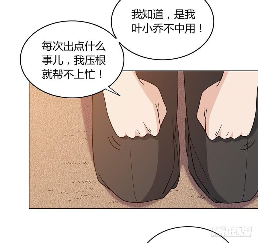 🍔恋爱云书 091 与光同沉 第20页