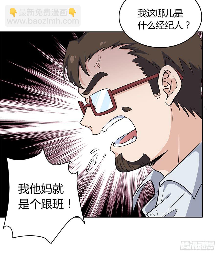 🍔恋爱云书 091 与光同沉 第21页