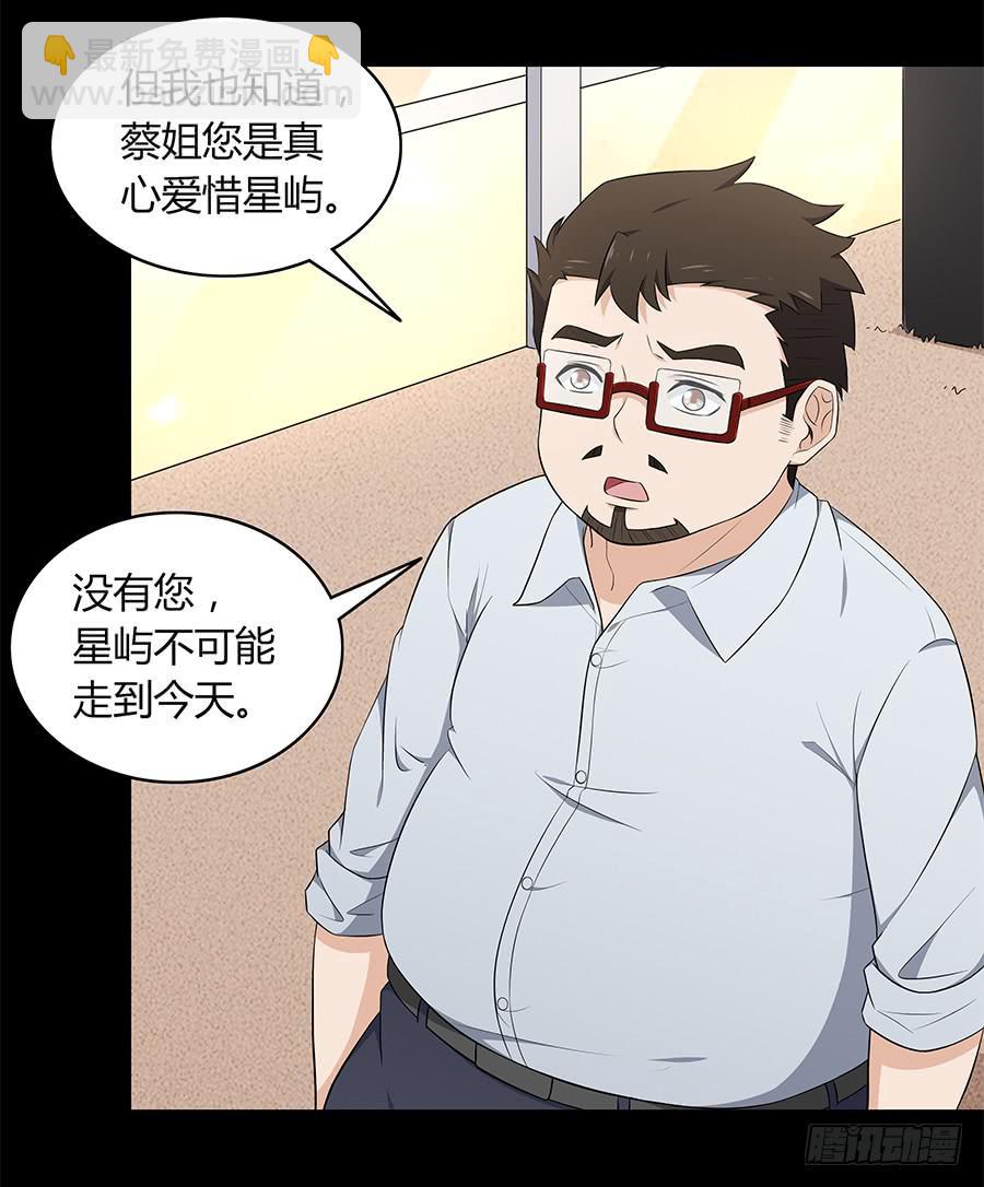 🍔恋爱云书 091 与光同沉 第23页