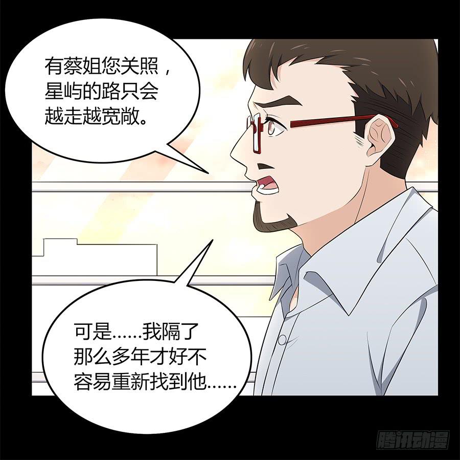 🍔恋爱云书 091 与光同沉 第24页
