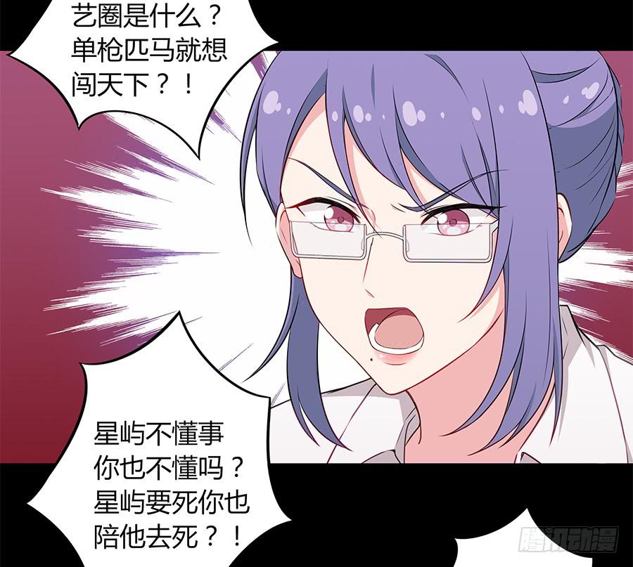🍔恋爱云书 091 与光同沉 第26页