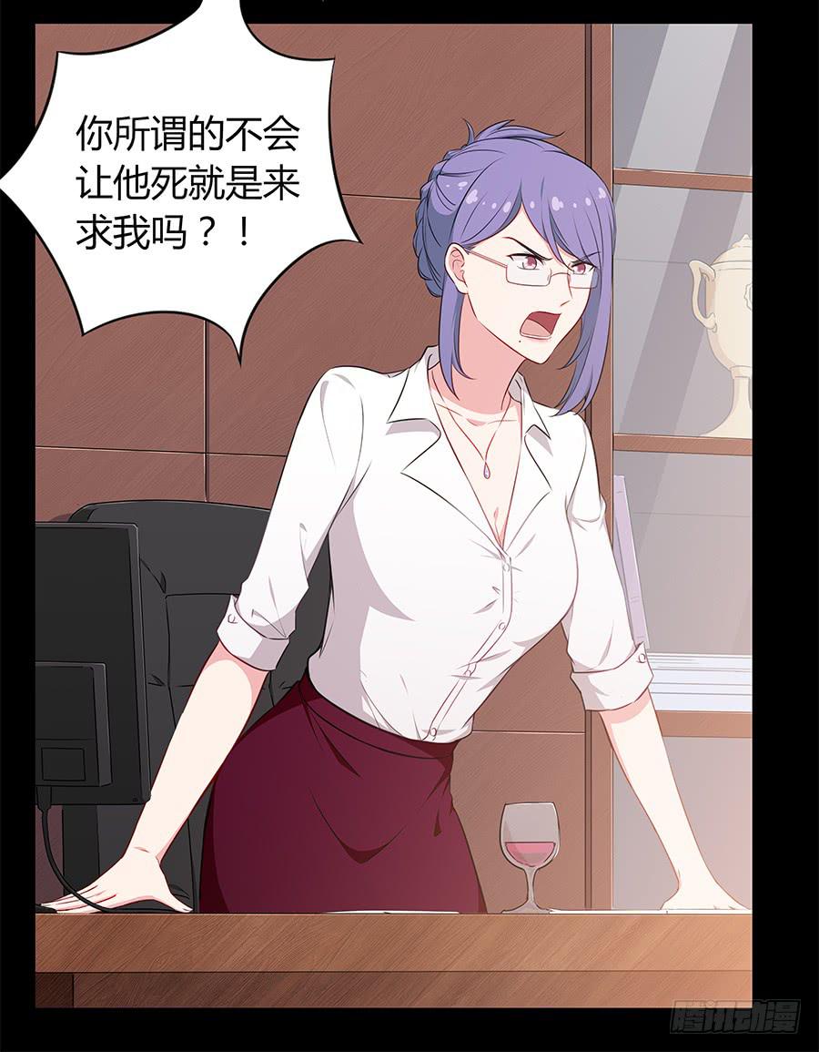 🍔恋爱云书 091 与光同沉 第28页