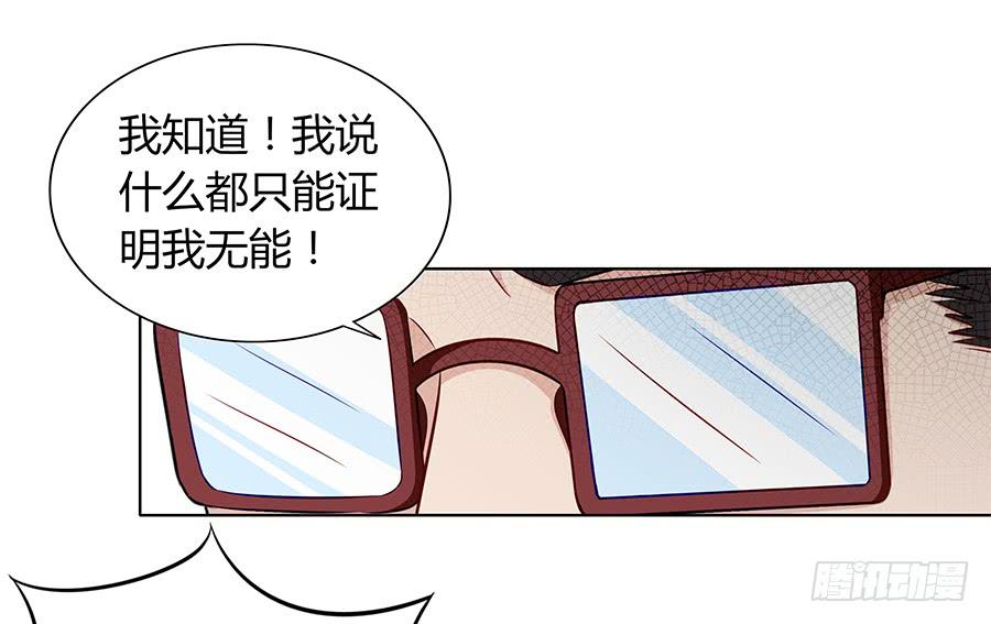 🍔恋爱云书 091 与光同沉 第29页