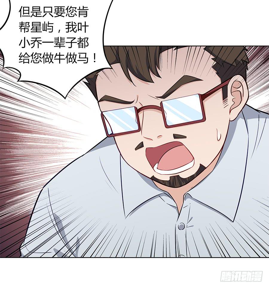 🍔恋爱云书 091 与光同沉 第30页