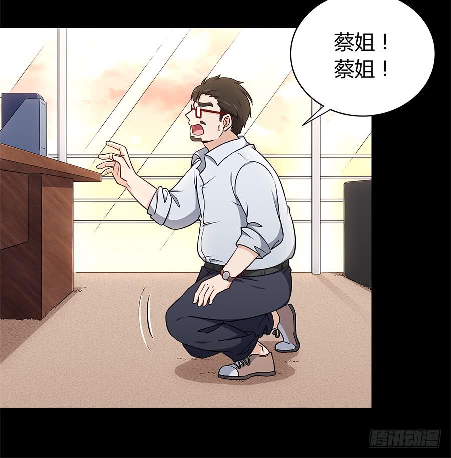 🍔恋爱云书 091 与光同沉 第40页
