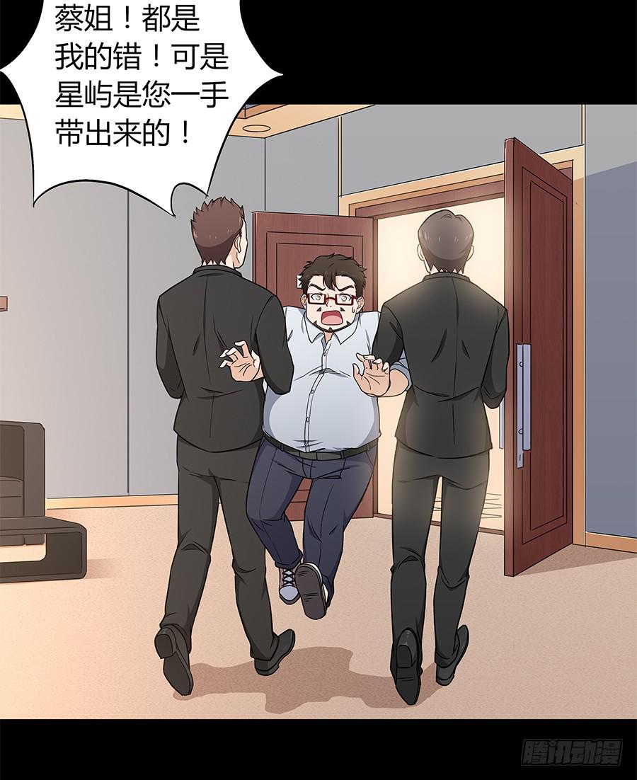 🍔恋爱云书 091 与光同沉 第42页